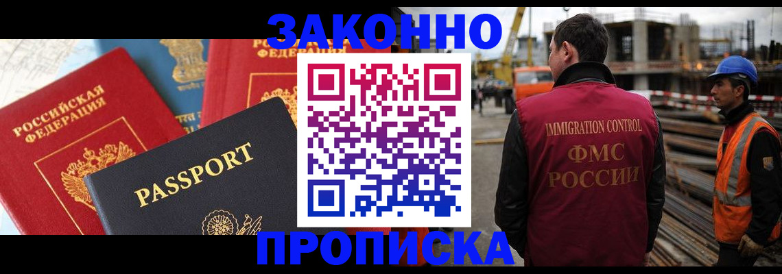 временная регистрация поиск в Сальске