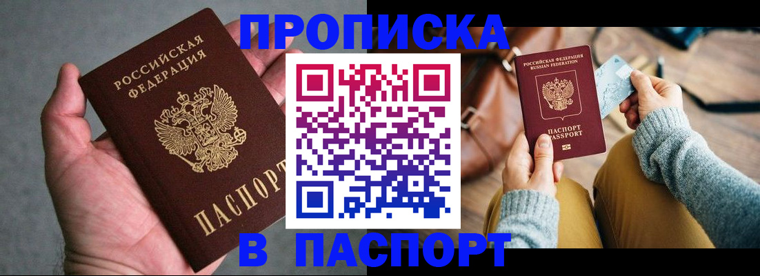 миграционный учет в Сальске