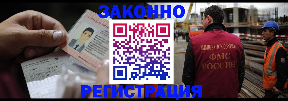временная регистрация гарантия в Сальске